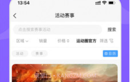 杰哆曼v1.3.24截图