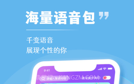 趣玩变声器专业版v5.0.22截图