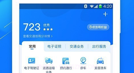 斑马信用v2.0.19截图