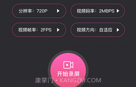 讯捷高清录屏助手v1.25截图