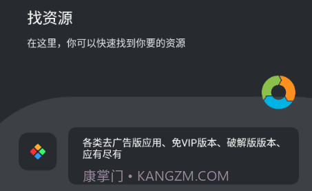找资源v1.0.28截图