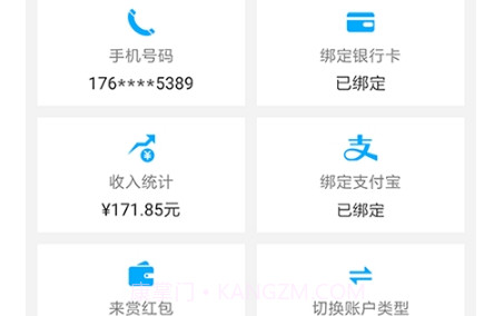 来赏B端v1.2.27截图