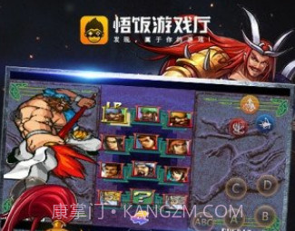 悟饭游戏厅完美版v5.0.3.22截图