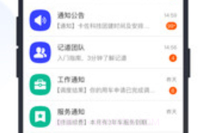 记道v1.7.0.23截图