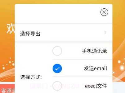 客源宝v1.9.21截图