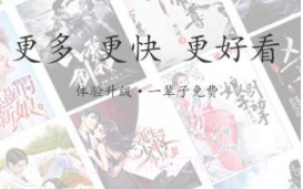 随阅免费小说v1.5.21截图