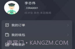 玖玖司机专用版v4.70.0.17截图