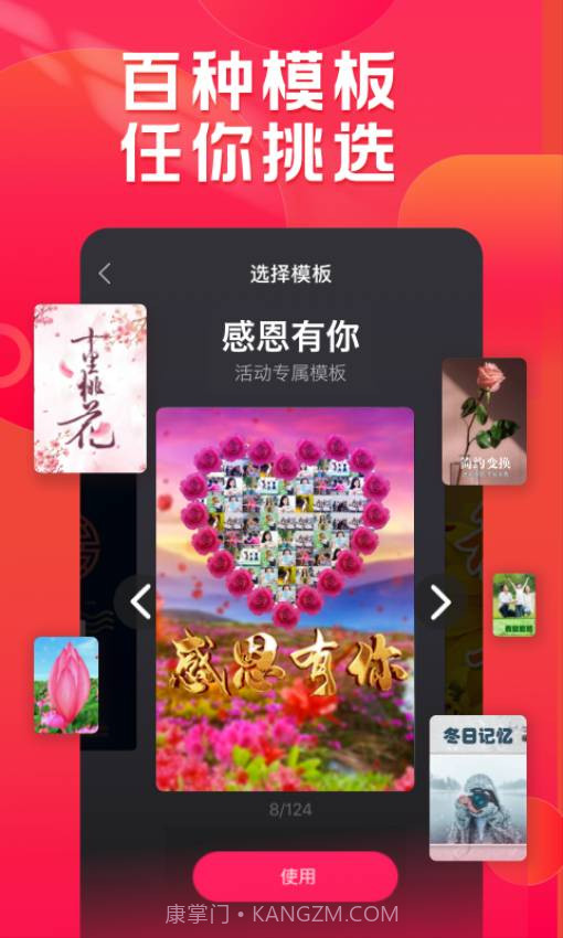 小年糕官方版v1.24.13截图