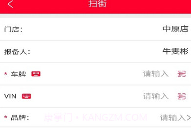中鑫之宝智能门店最新版V2.1.19截图