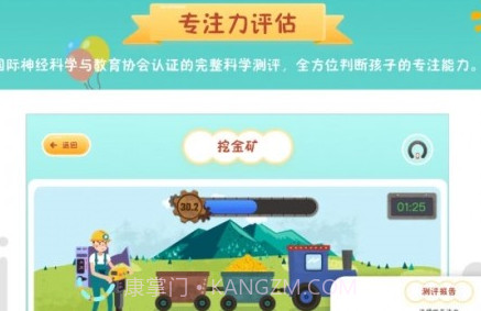 专注世界v1.3.25截图