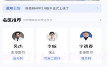 陪依网手机版v1.0.17截图