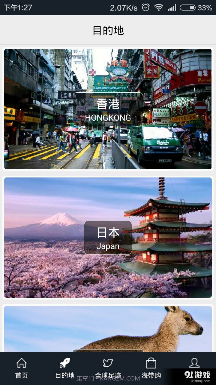 云悠悠2.4.14截图