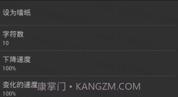 矩阵码雨动态壁纸v1.18截图