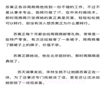 秋阁小说v1.26截图