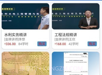 贵水学苑v1.0.24截图