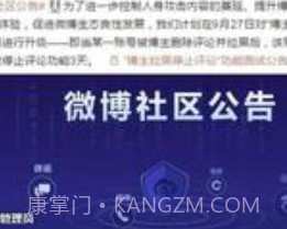 新浪微博电脑版v2.21截图