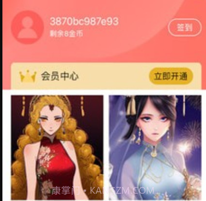 AI绘画家v1.0.24截图
