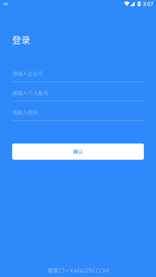 昆腾眼v4.12.0.17截图