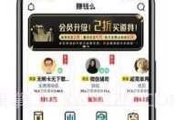 众享云商v1.18截图