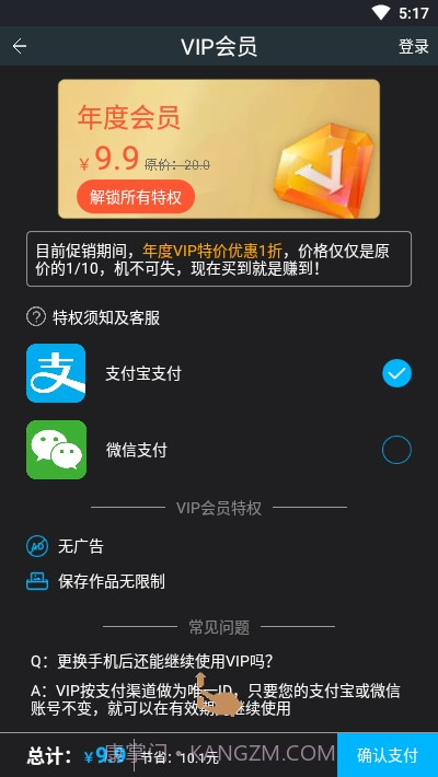 Remove修图去水印（MagicRetouch）2.0.1.21截图