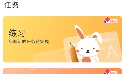 乐智悦读学生端V1.0.19截图