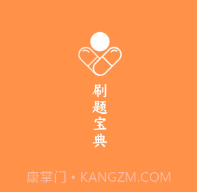 药师宝典v1.0.25截图