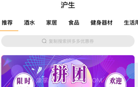 沪生购物v1.0.21截图