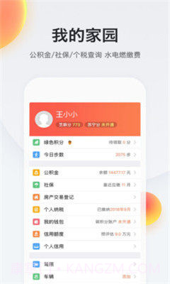 南京宁惠保官方版 v2.9.292.9.49截图