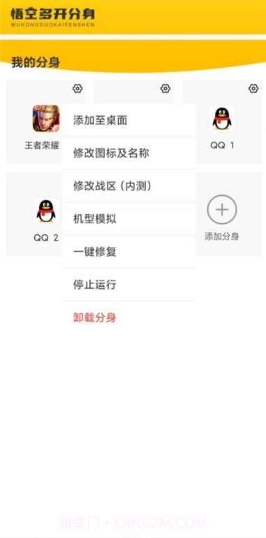 悟空64位引擎2.22截图