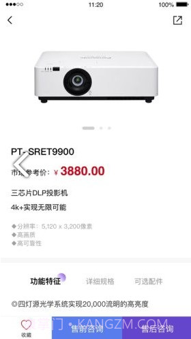 松下投影机灯泡清零V1.1 安卓手机版V1.22截图