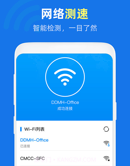 万能WiFi得宝v1.0.24截图