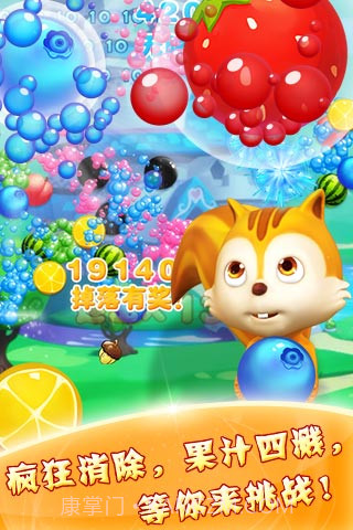 水果泡泡龙免费版1.7截图