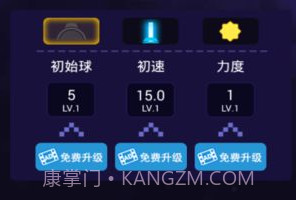 层层射击appv2.20截图