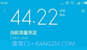 小米安全中心v1.21截图