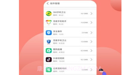 特强清理专家v3.27截图