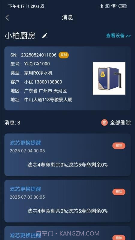 优口净水官方正版v1.4.1截图