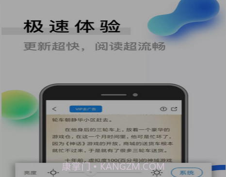 闪读小说v1.0.26截图
