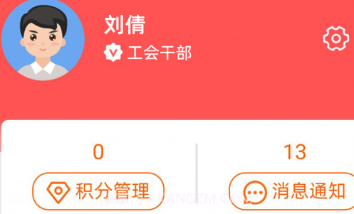 川工之家v1.2.23截图