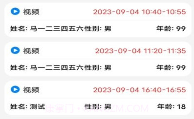 云佗就医医生版v2023.11.007.22截图