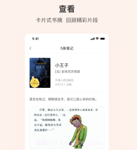 书壳笔记v1.22截图