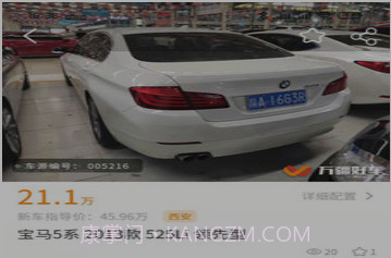 万疆好车v1.2.28截图