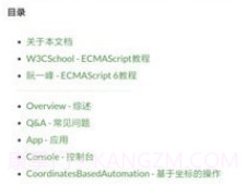 AutoMagicv3.1.18截图