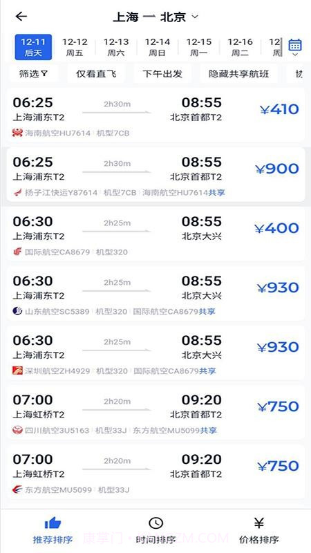 优航商服官网版v4.65.251211截图