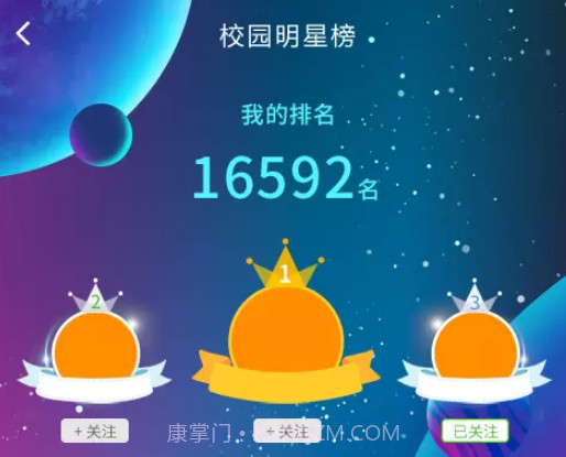 校安骑v2.1.23截图