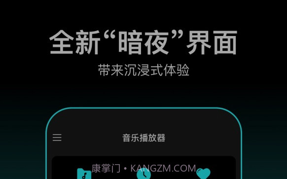 虾姑歌单v2.0.23截图