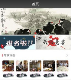 好书法在线v2.0.26截图