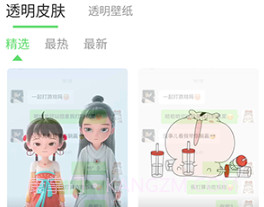 透明动态壁纸v1.1.21截图