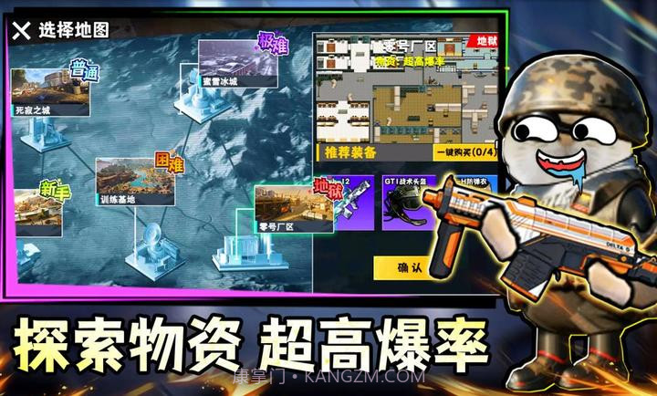 鼠鼠校园摸金去更新版1.0.1截图