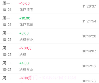 南科校园通v1.1.24截图