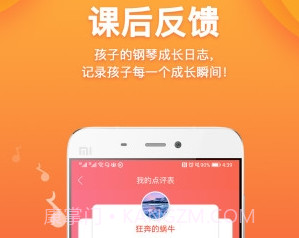 快陪练钢琴陪练v3.2.29截图